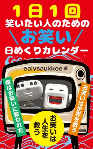 cozou (cozou)さんの電子書籍（Amazon KDP）表紙デザインの発注への提案