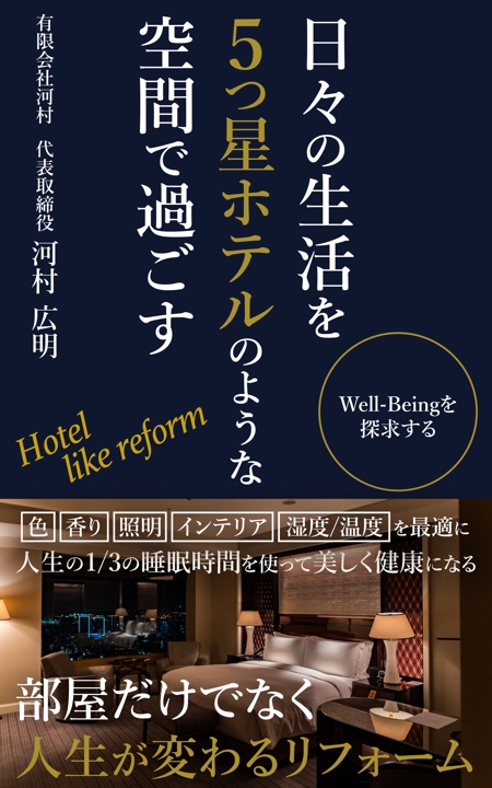matakota_mirai (matakota_mirai)さんの電子書籍kindleの表紙デザインへの提案