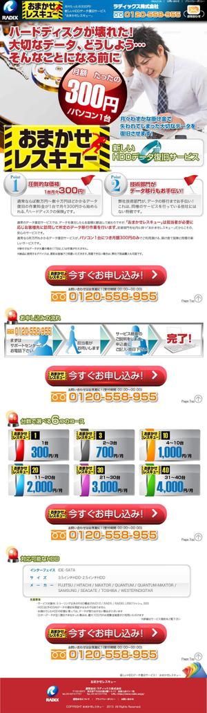 d:tOsh (Hapio)さんの新サービスのランディングページへの提案
