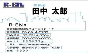 玉木 (tamakimika)さんの不動産売買仲介会社の名刺作成への提案