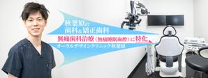 TOP55 (TOP55)さんの歯科サイトのトップページのヒーロー画像6点（内3点はスマホ用リサイズ）への提案