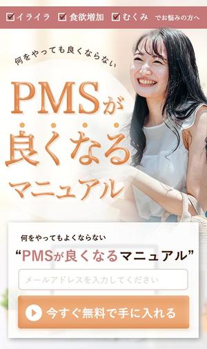 Mayu WEBデザイナー (mayu0221)さんの女性向けLPのファーストビュー画像作成への提案