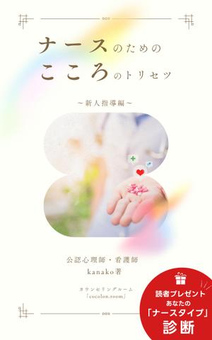 Tkgoogle (Tkgoogle)さんの電子書籍(kindle)の表紙デザインをお願いします。への提案
