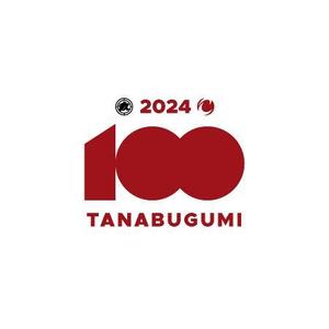 OGR Lab (one_giant_reptile)さんの地方建設業「田名部組」 100周年記念のロゴへの提案