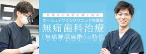 ultimasystem (ultimasystem)さんの歯科サイトのトップページのヒーロー画像6点（内3点はスマホ用リサイズ）への提案