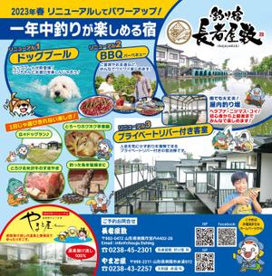 Zip (k_komaki)さんの2023年〖るるぶ山形〗裏表紙広告のデザイン制作 への提案