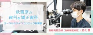 遠藤聖子 (se-ko0619)さんの歯科サイトのトップページのヒーロー画像6点（内3点はスマホ用リサイズ）への提案