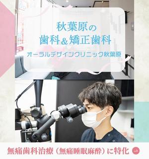 遠藤聖子 (se-ko0619)さんの歯科サイトのトップページのヒーロー画像6点（内3点はスマホ用リサイズ）への提案