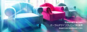 Naotoshi (naotoshi2019)さんの歯科サイトのトップページのヒーロー画像6点（内3点はスマホ用リサイズ）への提案