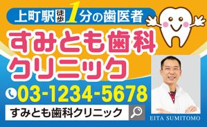 Cam_104 (Cam_104)さんの歯科医院の看板デザインへの提案