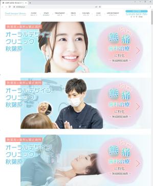 m_m (murakami_m)さんの歯科サイトのトップページのヒーロー画像6点（内3点はスマホ用リサイズ）への提案