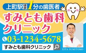Cam_104 (Cam_104)さんの歯科医院の看板デザインへの提案