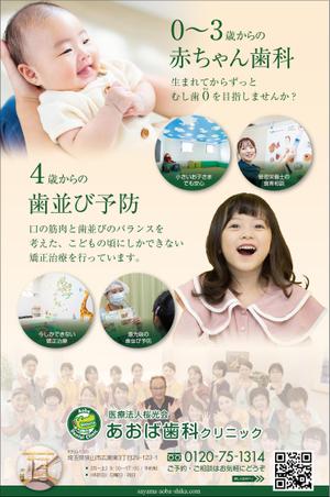 Bucchi (Bucchi)さんの2023年から配布される子育てガイドブックの広告枠に掲載するものです。 企業情報は歯科医院です。への提案