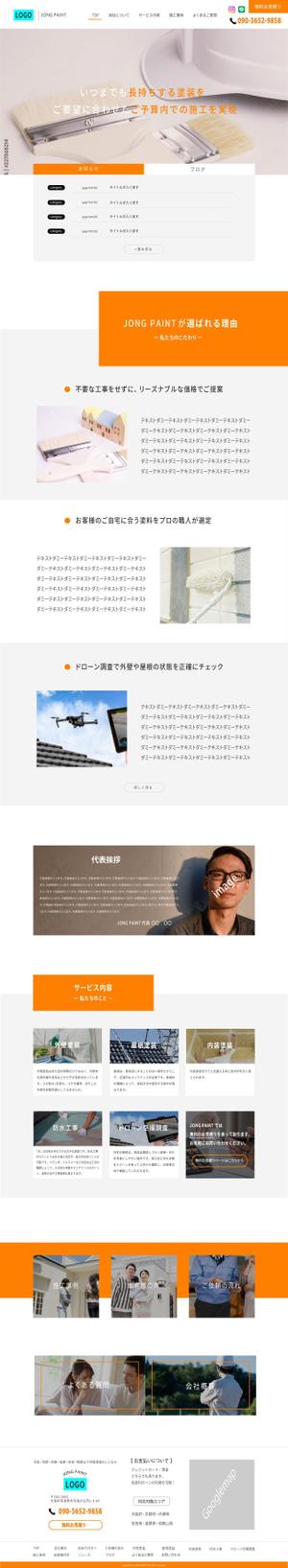 sai_design 即レス・丁寧対応 (aya-skmt)さんの【ワイヤーフレーム有】塗装工事会社のホームページのTOPページ（１ページ）募集！への提案