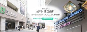 bethlehemさんの歯科サイトのトップページのヒーロー画像6点（内3点はスマホ用リサイズ）への提案
