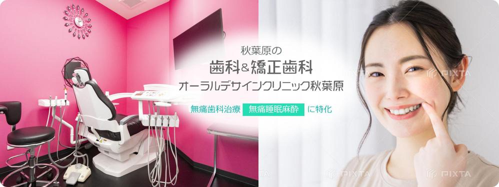 歯科サイトのトップページのヒーロー画像6点（内3点はスマホ用リサイズ）