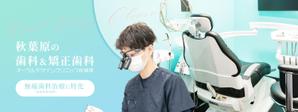 LS design (ls_design)さんの歯科サイトのトップページのヒーロー画像6点（内3点はスマホ用リサイズ）への提案
