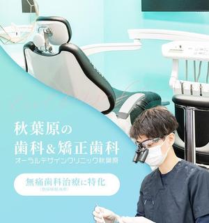 LS design (ls_design)さんの歯科サイトのトップページのヒーロー画像6点（内3点はスマホ用リサイズ）への提案