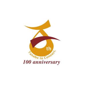 u-ko (u-ko-design)さんの地方建設業「田名部組」 100周年記念のロゴへの提案