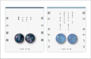 haru_design (haru_design723)さんの詩をテーマにしたハンドメイドアクセサリー（ピアス&イヤリング）の台紙カードのデザインへの提案