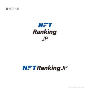 ブロックデザイン (blockdesign)さんのNFTアートのランキングサイトのロゴへの提案