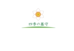 supporters (tokyo042)さんのお墓の定期清掃プラン「四季の墓守」のロゴへの提案