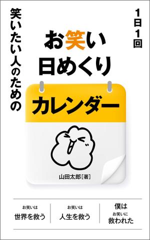 gou3 design (ysgou3)さんの電子書籍（Amazon KDP）表紙デザインの発注への提案