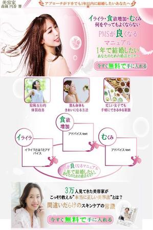 miyuki (miyuki_egu2021)さんの女性向けLPのファーストビュー画像作成への提案