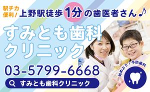 haru_design (haru_design723)さんの歯科医院の看板デザインへの提案