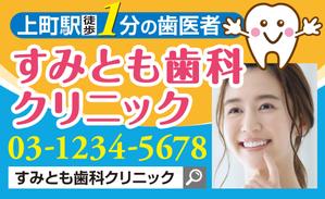 Cam_104 (Cam_104)さんの歯科医院の看板デザインへの提案