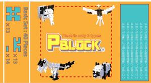 ー (daikon64)さんのＰ－ＢＬＯＣＫのパッケージデザインへの提案