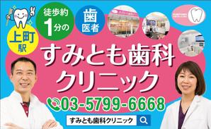 HMkobo (HMkobo)さんの歯科医院の看板デザインへの提案