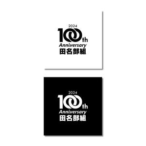 piro2002 (piro2002)さんの地方建設業「田名部組」 100周年記念のロゴへの提案