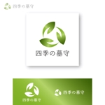 m_flag (matsuyama_hata)さんのお墓の定期清掃プラン「四季の墓守」のロゴへの提案