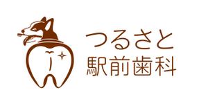 ALL DESIGN FACTORY  (all_2020)さんのつるさと駅前歯科のロゴへの提案