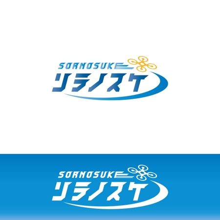 crawl (sumii430)さんのドローンビジネス事業『ソラノスケ』のロゴへの提案