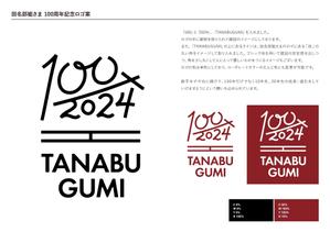都々 (ai10ni4mura)さんの地方建設業「田名部組」 100周年記念のロゴへの提案