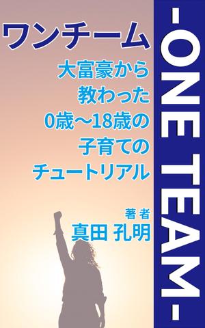 stepmew (stepmew)さんの電子書籍の表紙デザイン（参加賞あり）への提案