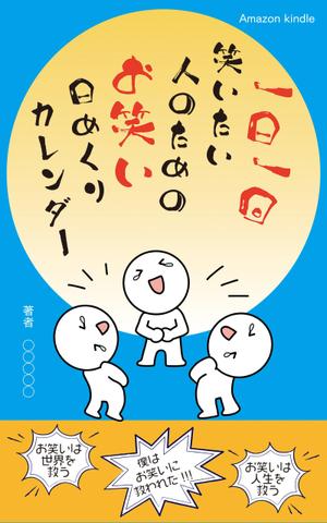 Kimoto design (kao0120)さんの電子書籍（Amazon KDP）表紙デザインの発注への提案