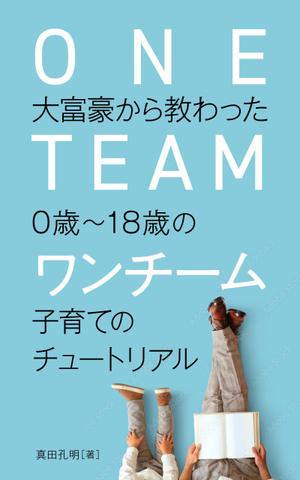 gou3 design (ysgou3)さんの電子書籍の表紙デザイン（参加賞あり）への提案