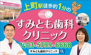 HMkobo (HMkobo)さんの歯科医院の看板デザインへの提案