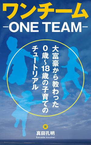 mtoshi_design (mtoshi_lan)さんの電子書籍の表紙デザイン（参加賞あり）への提案