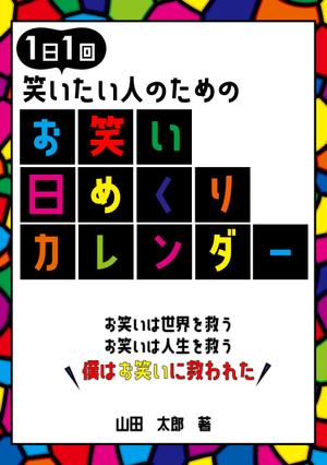 mu (mu1993)さんの電子書籍（Amazon KDP）表紙デザインの発注への提案