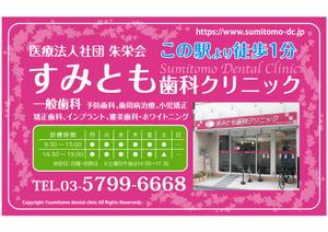 design_studio_be (design_studio_be)さんの歯科医院の看板デザインへの提案