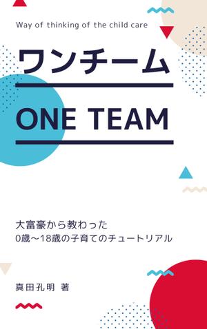 Tkgoogle (Tkgoogle)さんの電子書籍の表紙デザイン（参加賞あり）への提案