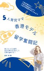 Tkgoogle (Tkgoogle)さんのアマゾンキンドルの電子書籍の表紙のコンペのお願いへの提案