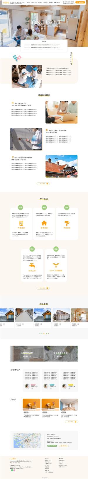 sekinene (maru5308)さんの【ワイヤーフレーム有】塗装工事会社のホームページのTOPページ（１ページ）募集！への提案