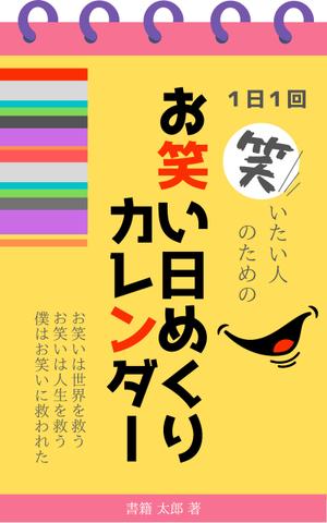 Kita-S (Kita-S)さんの電子書籍（Amazon KDP）表紙デザインの発注への提案