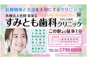 design_studio_be (design_studio_be)さんの歯科医院の看板デザインへの提案