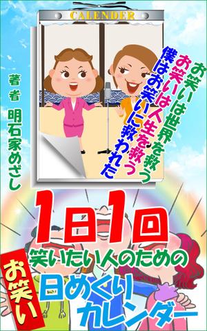 stepmew (stepmew)さんの電子書籍（Amazon KDP）表紙デザインの発注への提案